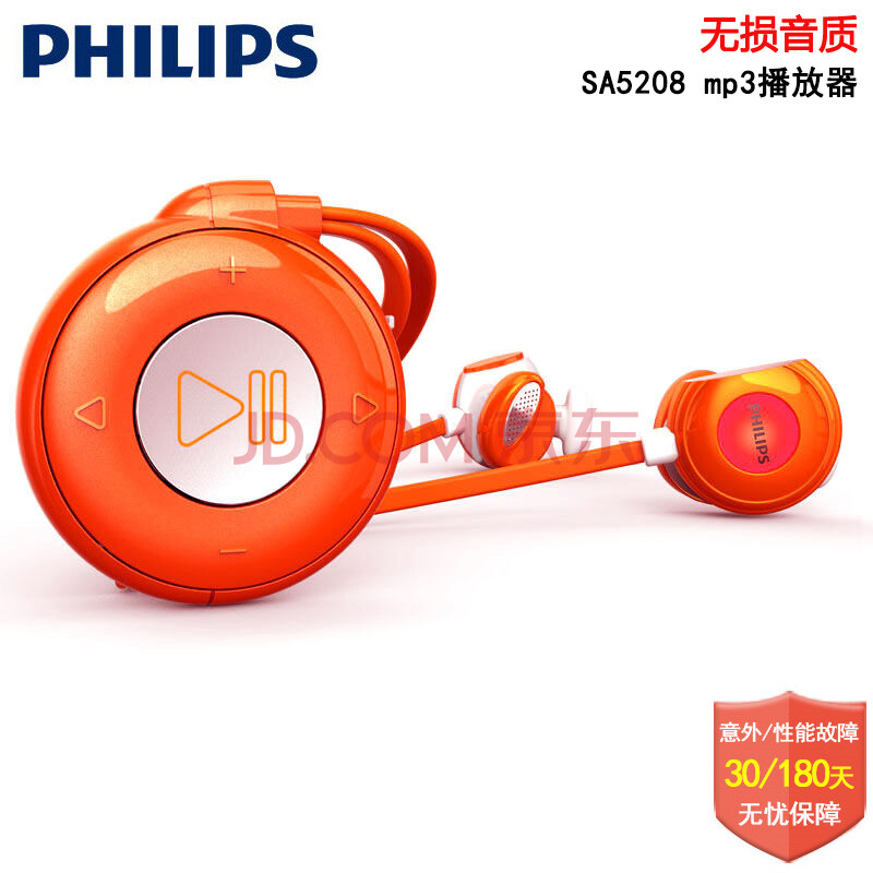 È«Çò¹º ·ÉÀûÆÖ£¨PHILIPS£©SA5208·ÉÉùÒôЧÎÞËðÒôÀÖ MP3²¥·ÅÆ÷¸ßÆ·ÖÊÔ˶¯Åܲ½ìÅ¿áºôÎüµÆ ³ÈÉ«