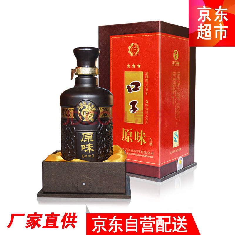 【京东超市】口子窖原味白酒口子酒40.8度450ml