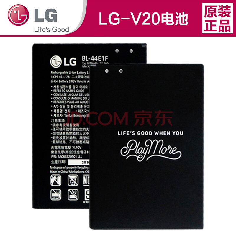 LG V20手机电池适用LG H990N F800正品电池BL-44E1F LG V20-电池(裸装)
