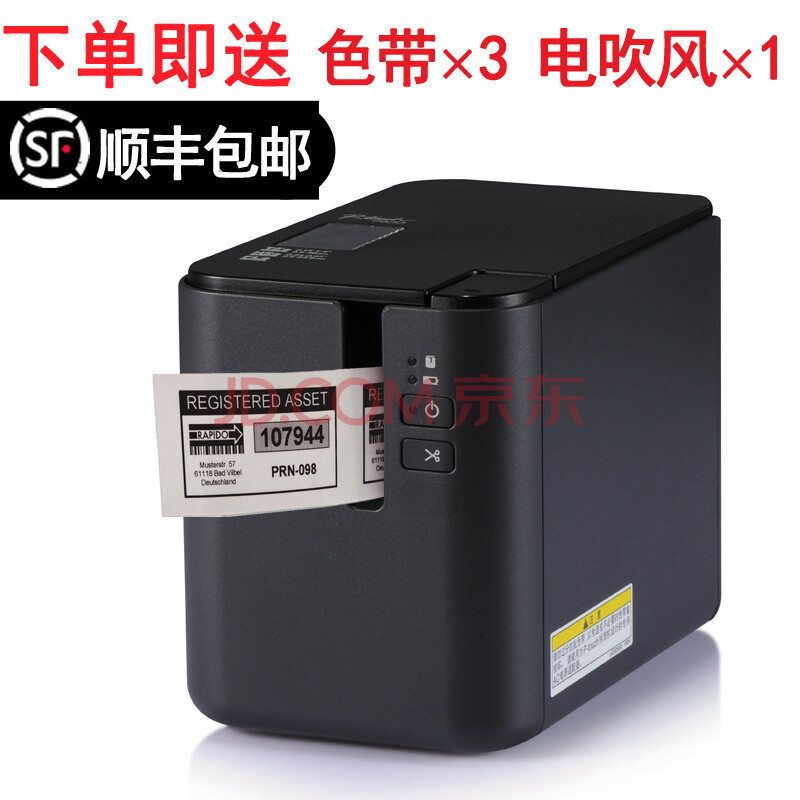 【顺丰包邮】brother兄弟标签机PT-P900固定资产标签打印机替PT-9700pc PT-P900(USB连接电脑打印)