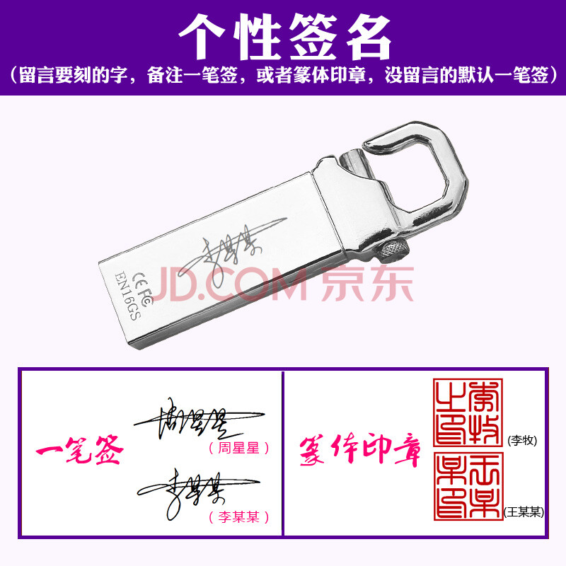 PNY ¼ÓÃÜuÅÌ16g 3.0¸ßËÙ»¢¿ËÅ̽ðÊôuÅ̸öÐÔ¶¨ÖÆuÅÌ¿Ì×ÖÔ¿³×¿ÛÉÌÎñ¼ÓÃÜÂëuÅÌ Òø»¢¿Ë3.0 16G+¸öÐÔÇ©Ãû