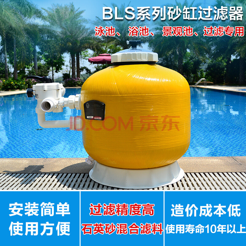 clearspring /卡思宾 泳池设备过滤沙砂缸循环水处理过滤器侧出 bls