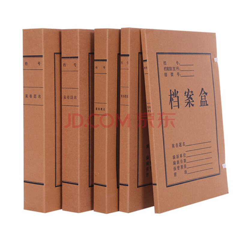 牛皮纸档案盒纸质资料盒收纳文件盒文档整理a4加厚办公用品 4cm一个