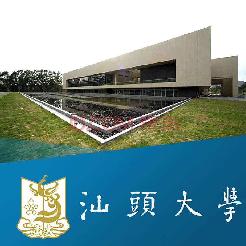 汕头大学工商管理的研究生好不好?学费如何收