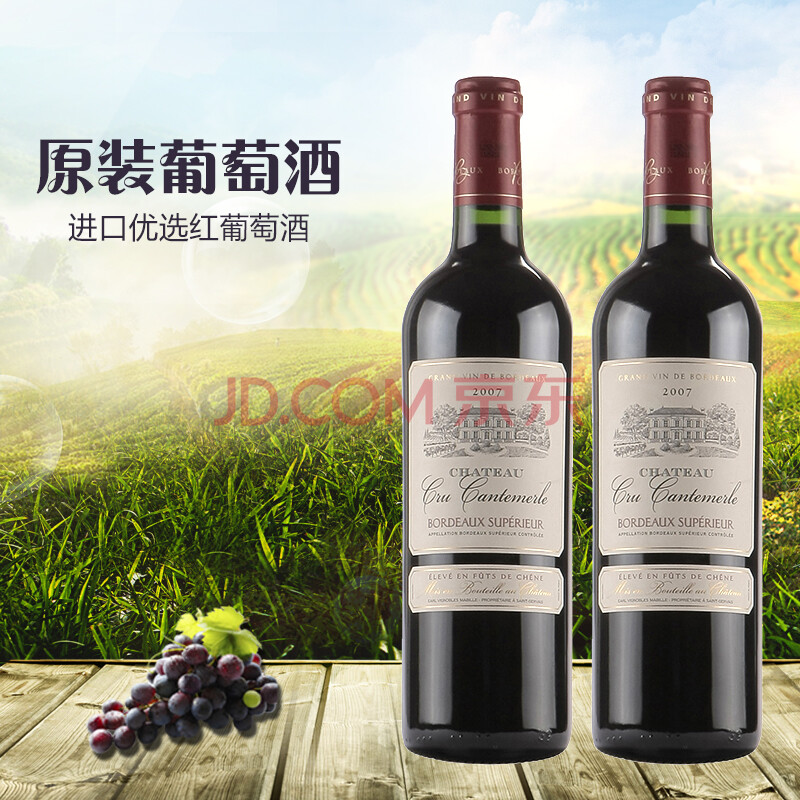 乐品酒 澳洲原瓶进口红酒 伟度尔磨坊施赫红葡萄酒 双支装