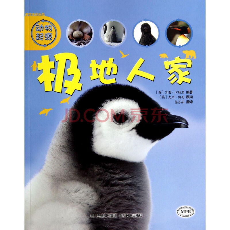 权利声明: 京东上的所有商品信息、客户评价、商品咨询、网友讨论等内容,是京东重要的经营资源,未经许可,禁止非法转载使用。 注:本站商品信息均来自于合作方,其真实性、准确性和合法性由信息拥有者(合作方)负责。本站不提供任何保证,并不承担任何法律责任。 印刷版次不同,印刷时间和版次以实物为准。 价格说明: 京东价:京东价为商品的销售价,是您最终决定是否购买商品的依据。 划线价:商品展示的划横线价格为参考价,该价格可能是品牌专柜标价、商品吊牌价或由品牌供应商提供的正品零售价(如厂商指导价、建议零售价等)或该商品