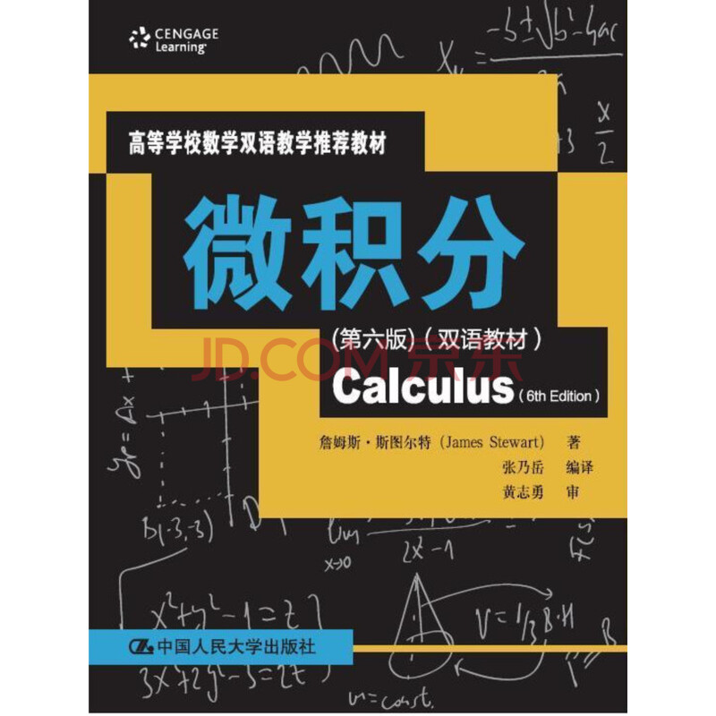 ΢»ý·Ö£¨µÚÁù°æ£©£¨Ë«Óï½Ì²Ä£©£¨¸ßµÈѧУÊýѧ˫Óï½ÌÑ§ÍÆ¼ö½Ì²Ä£©
