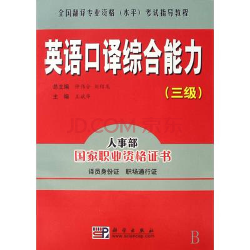 我想要从事口译,为了提高英语能力,我想要报个