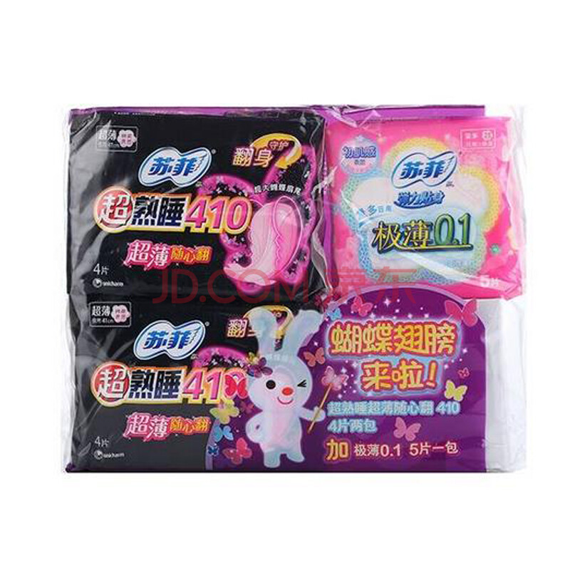 苏菲410夜用4片*2 日用5片促销装/包