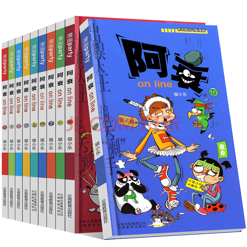 阿衰漫画全集1-10册 大本加厚版搞笑儿童书籍小学生7-8-9-10-12岁漫画