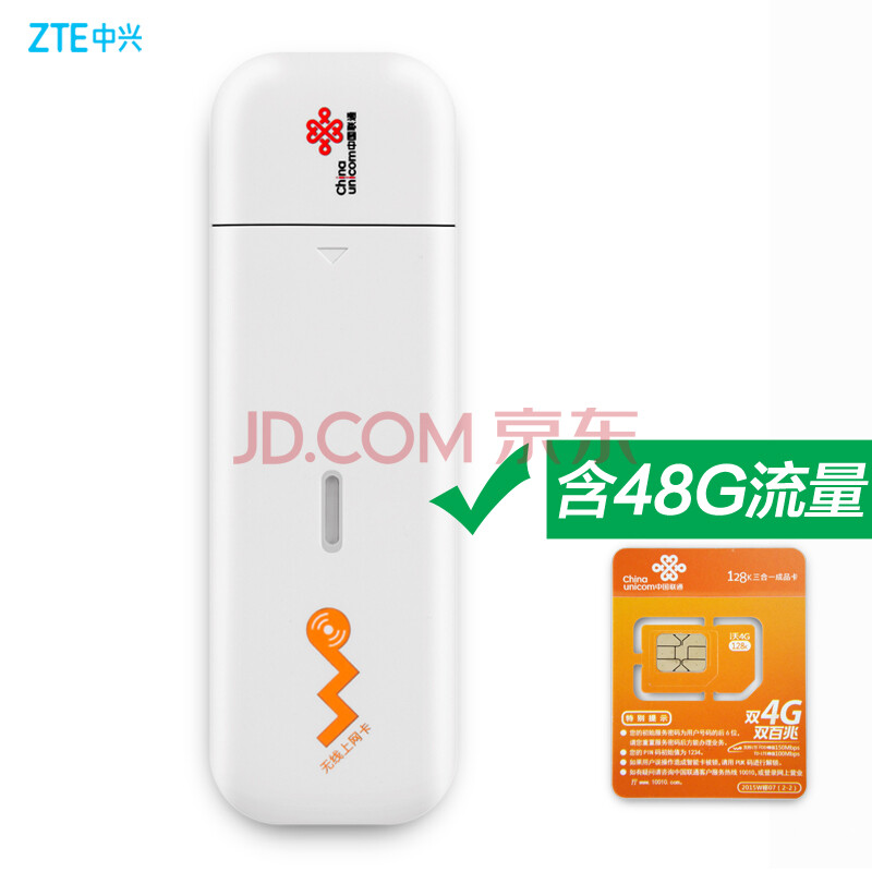 ÖÐÐË£¨ZTE£© MF832uÁªÍ¨4gÎÞÏßÉÏÍø¿¨USB¿¨ÍÐ3g̨ʽ»ú±Ê¼Ç±¾µçÄÔÖÕ¶ËÉ豸¿¨²Û ÖÐÐËMF832u+ÁªÍ¨48GÈ«¹úÁ÷Á¿Ä꿨