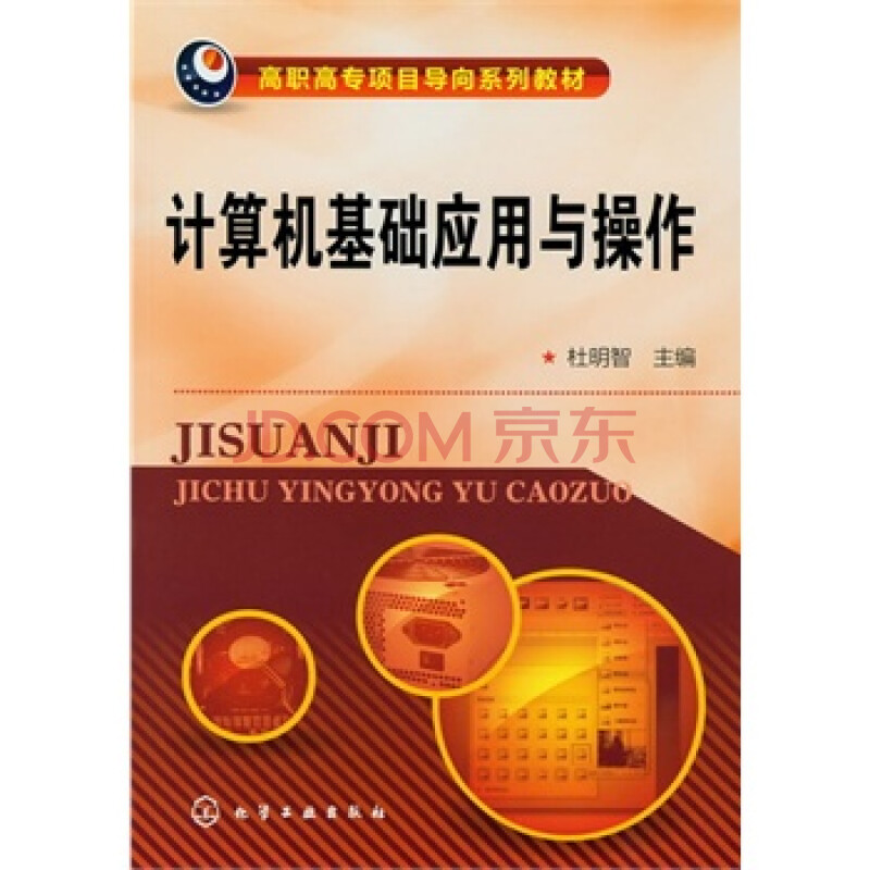 计算机基础应用_计算机基础应用教程_计算机应用基础教案下载