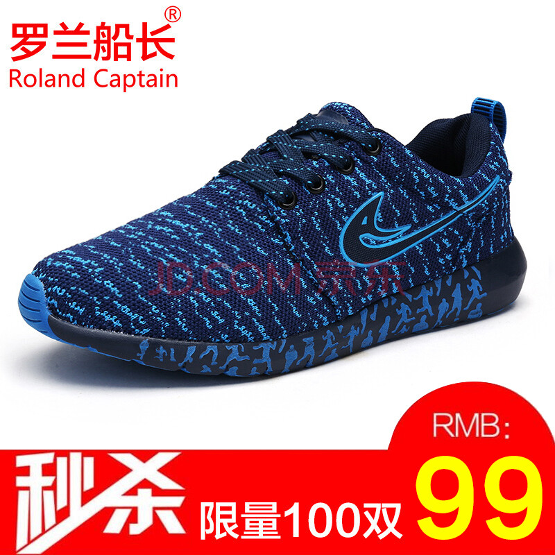 ÂÞÀ¼´¬³¤£¨Roland Captain£©×¨¹ñͬ¿î ʱÉзÉÖ¯Ô˶¯ÐÝÏÐЬ³±Á÷°Ù´î À¶É« 42