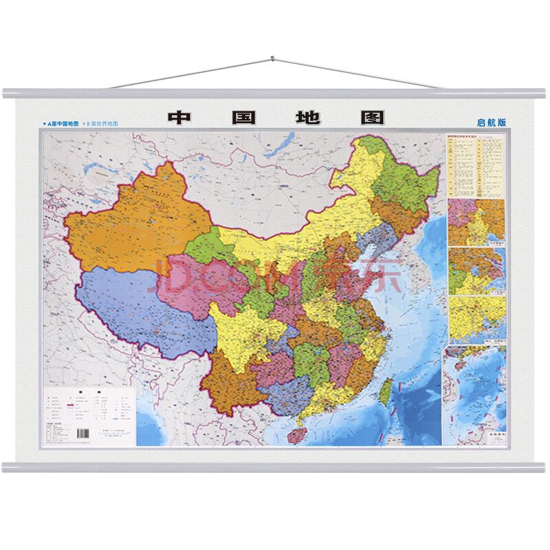 【启航版】中国世界双面地图挂图 1.1*0.8米