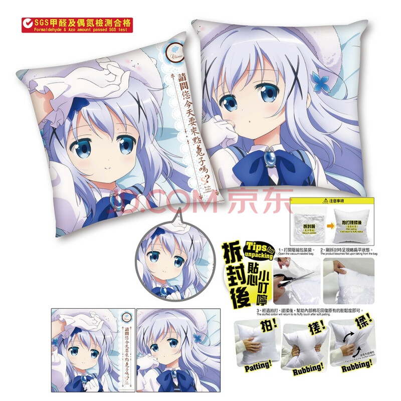 【正版】请问您要来点兔子吗香风智乃二次元动漫周边方形抱枕 35x35香风智乃双面