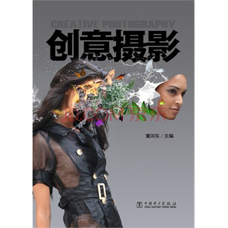 创意摄影【图片 价格 品牌 报价】-京东