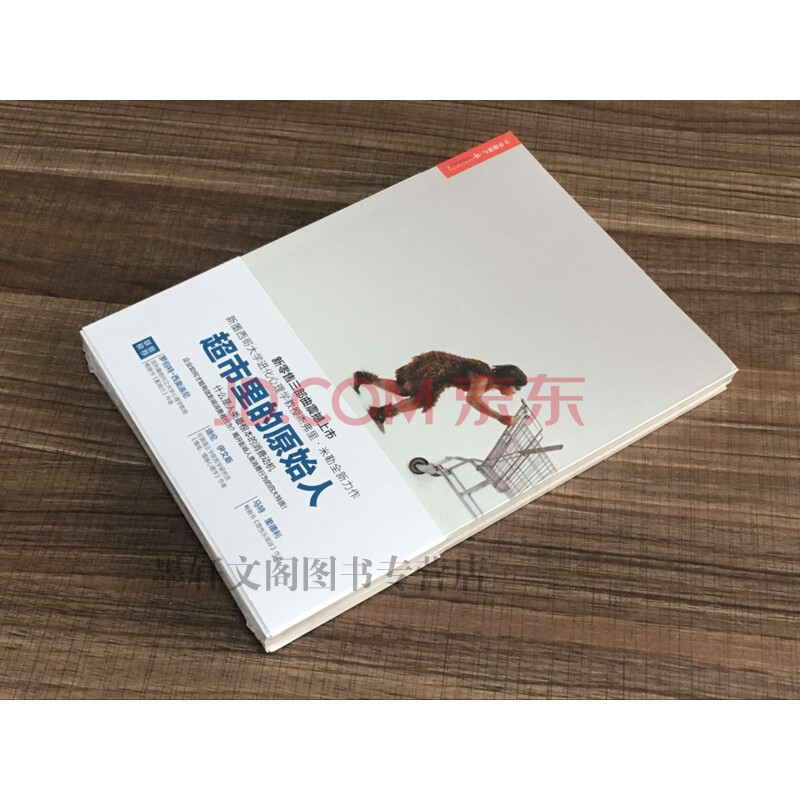 正版现货新零售时代三部曲不可消失的门店、屏