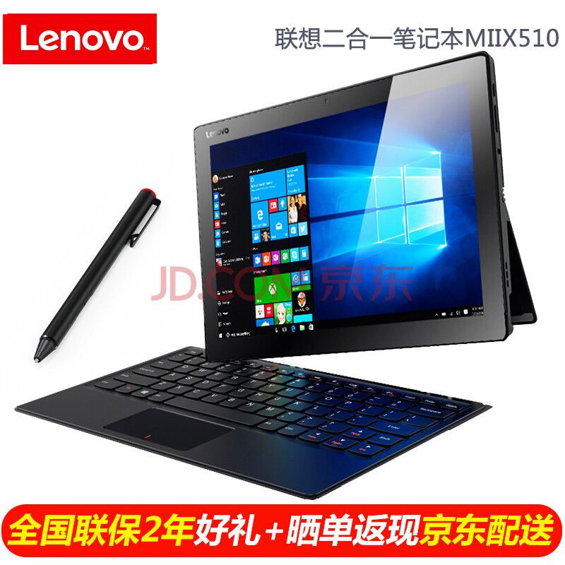 联想miix510,联想miix510更换硬盘 联想(lenovo)miix5 miix510 12.