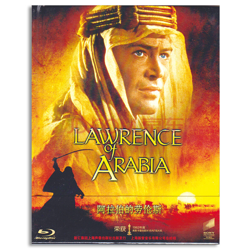 阿拉伯的劳伦斯 蓝光书(蓝光碟 bd50 bd25) lawrence of arabia