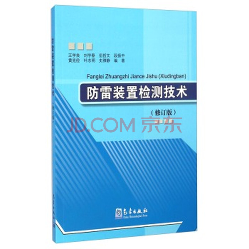 防雷中心的防雷检测费能不能开增值税专用发票