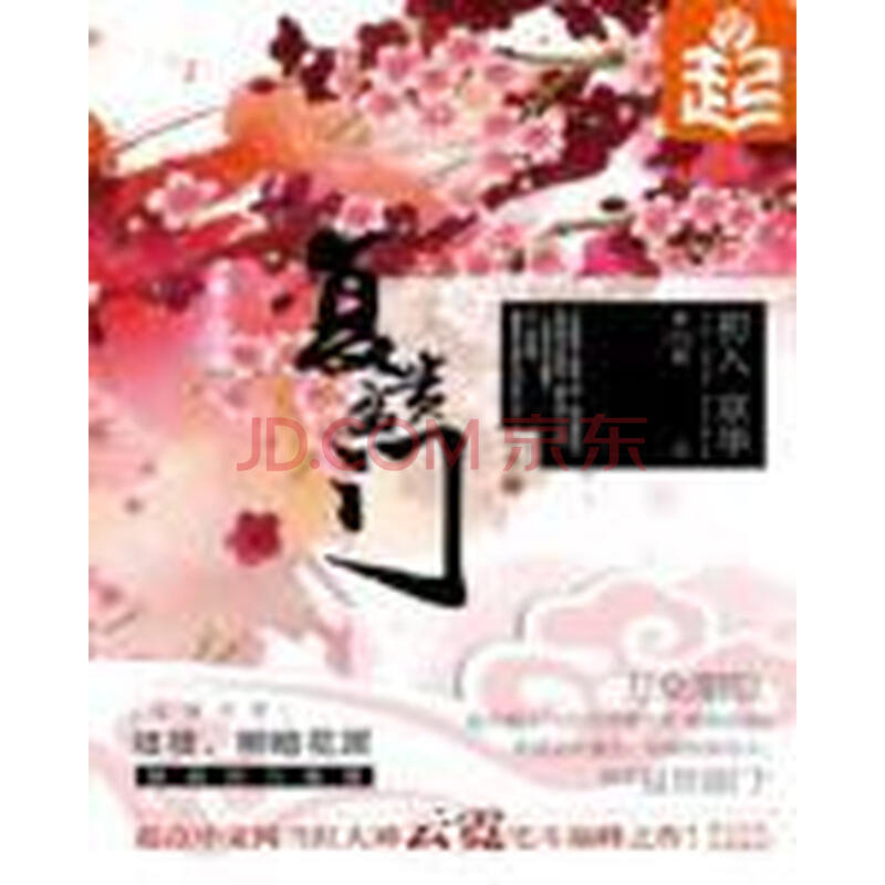 复贵盈门云霓txt