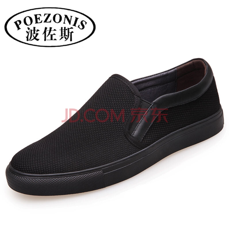 ²¨×ô˹£¨POEZONIS) Àϱ±¾©ÐÝÏв¼Ð¬ÄÐÆ½µ×ÊæÊÊÍ¸ÆøÀÁÈËÒ»½ÅµÅ°åЬÄÐÊ¿¿ª³µÐ¬ ºÚÉ«µ× 38