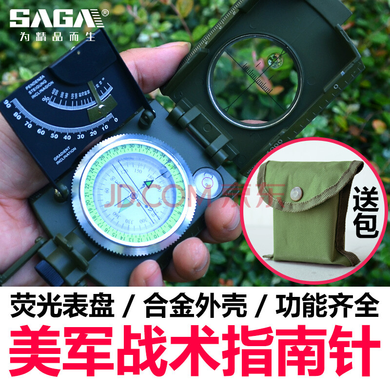ÈøÙ¤£¨SAGA£© sagaÈøÙ¤ ÃÀ¹æ¾ü±êÕ½Êõ²â¾àÒ¹¹âÖ¸ÄÏÕë ³¬·ÀË®5Ã뾫׼¶¨Î»²âÆÂ¶È