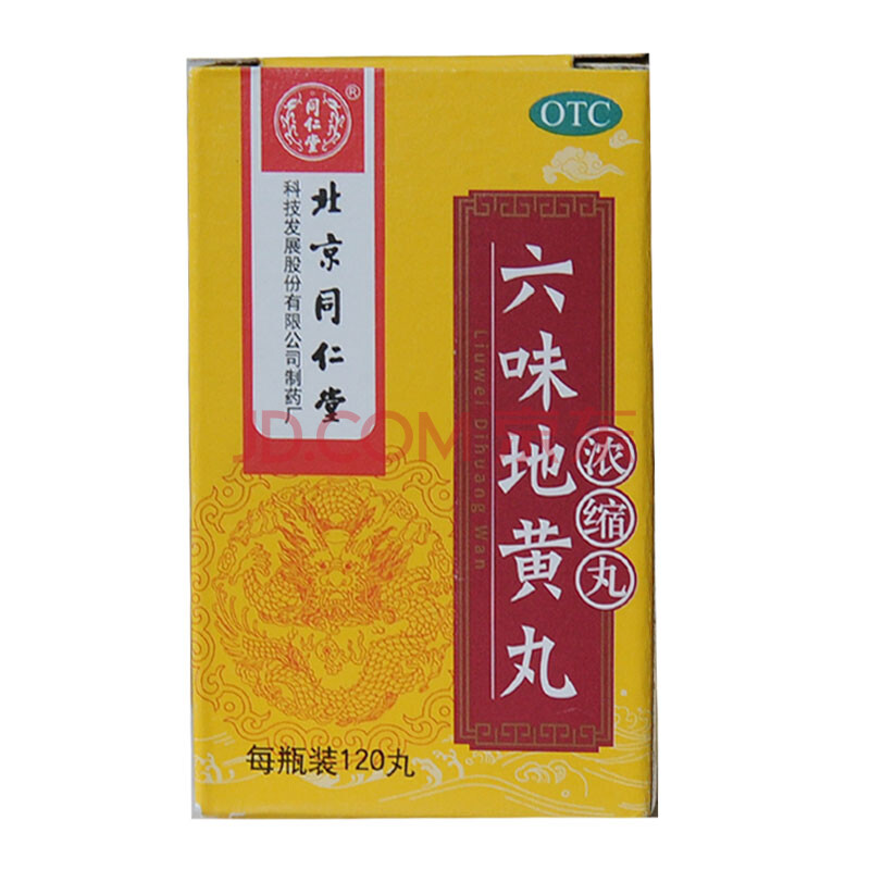 同仁堂 六味地黄丸浓缩丸 120丸【图片 价格 品牌 】