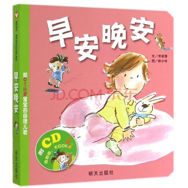 早安少年歌词