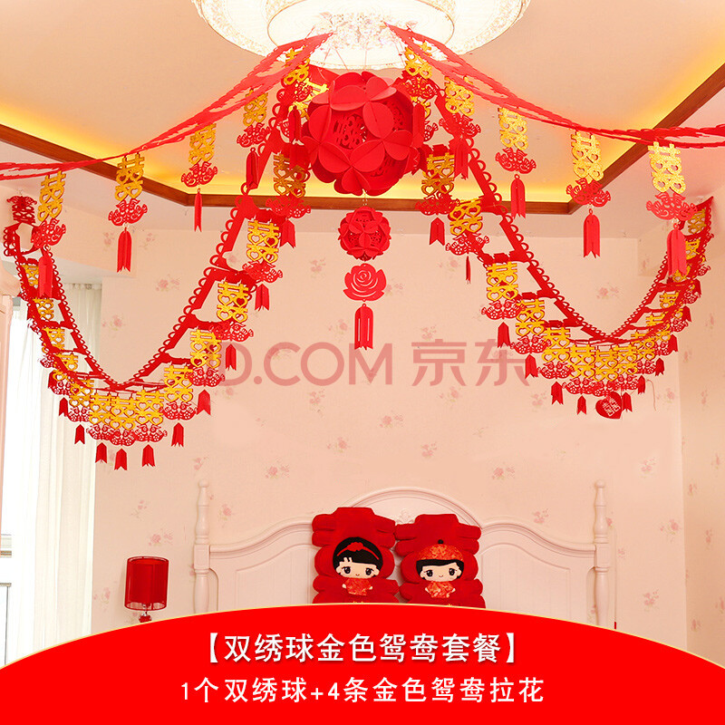 思泽 结婚无纺布拉花 创意婚房装饰布置用品套餐婚礼婚庆用品男方女方