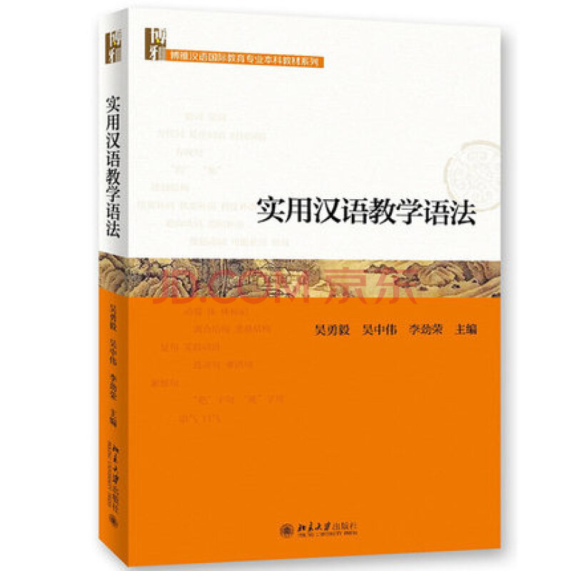 教案范文 对外汉语_对外幼儿汉语教材推荐_对外汉语教学教案初级