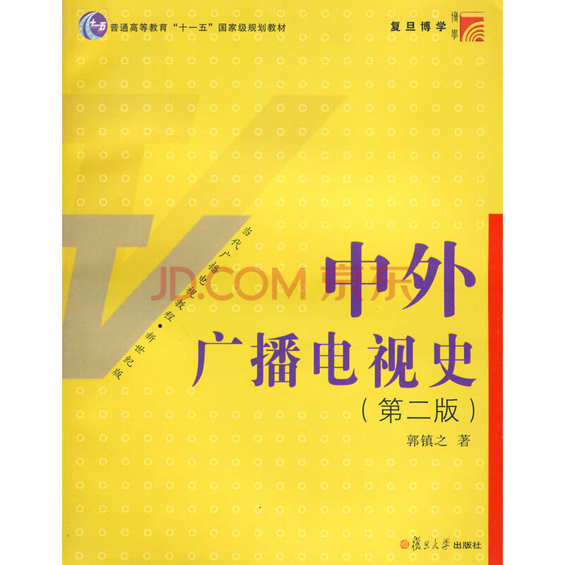中外广播电视史_中外新闻事业史_中外广播电视史考纲
