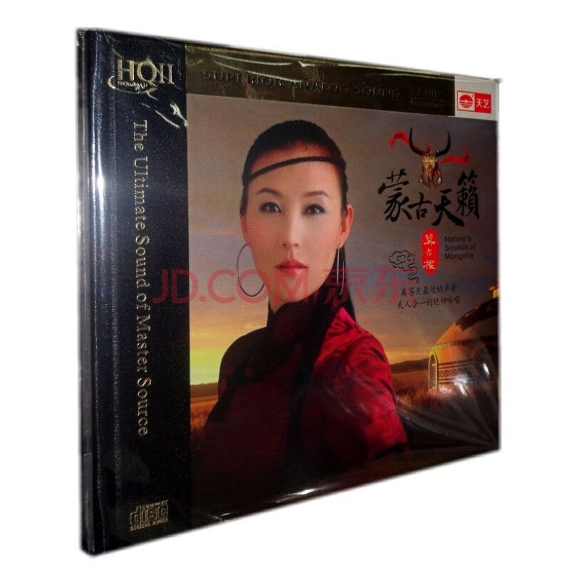 天艺唱片草原歌曲莫尔根蒙古天籁hqii1cd