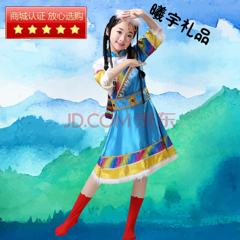 2016新款儿童藏族纳西族舞蹈演出服装蒙古族水袖表演服装女童 蓝色