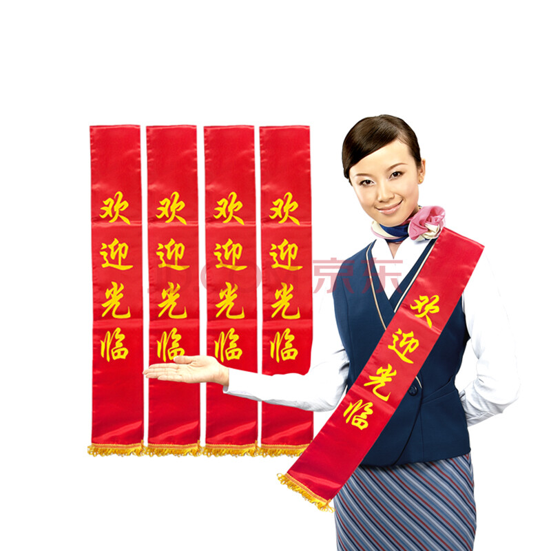 欢迎光临 礼仪小姐绸缎礼仪带 授带绶带 开幕式 迎宾带 彩旗彩带 单面