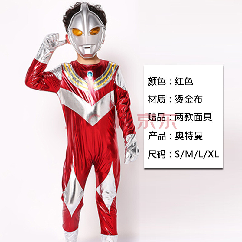 万圣节儿童派对舞会cosplay服装奥特曼超人蜘蛛侠美国