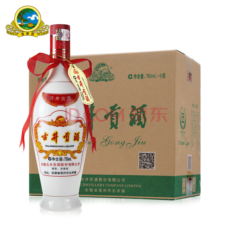 【酒厂直营】古井贡酒乳玻贡50度750ml*6瓶 箱装白酒