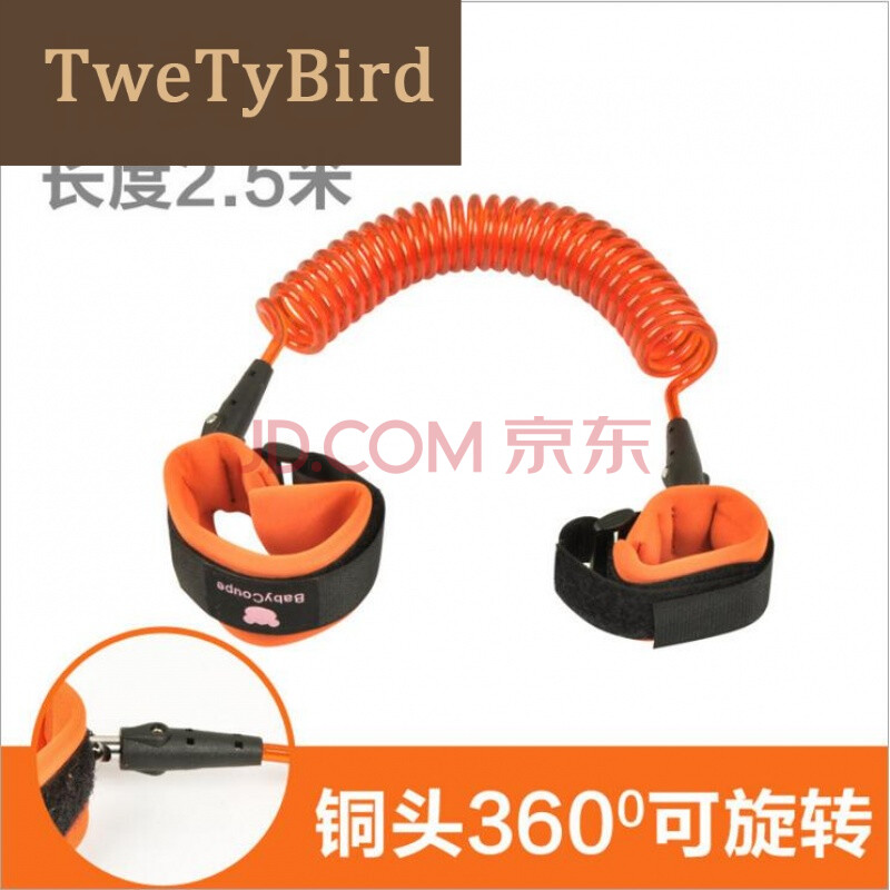twetybird TwetyBird¶ùͯ·À×ßʧ´øÇ£ÒýÉþ±¦±¦Ð¡º¢×Ó³öÐзÀ×ß¶ªÊÖ»··À¶ª°²È«Éþ´ø¸ÖË¿ 2.5Ã׳ÈÉ«