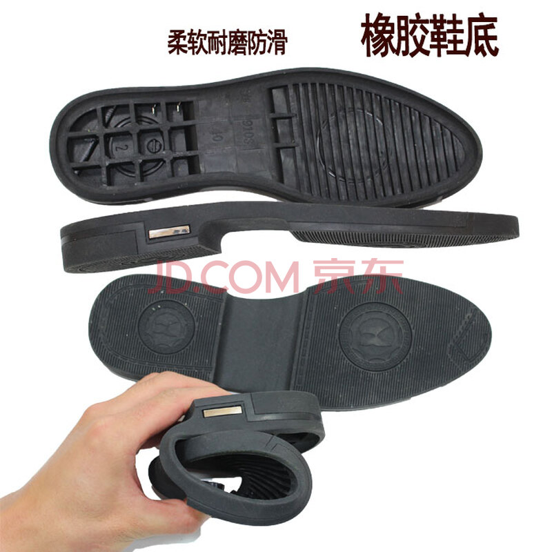 男士橡胶手工皮鞋换鞋底定做修鞋材料耐磨贴厚鞋底牛筋鞋配件yq 鞋底一双42码