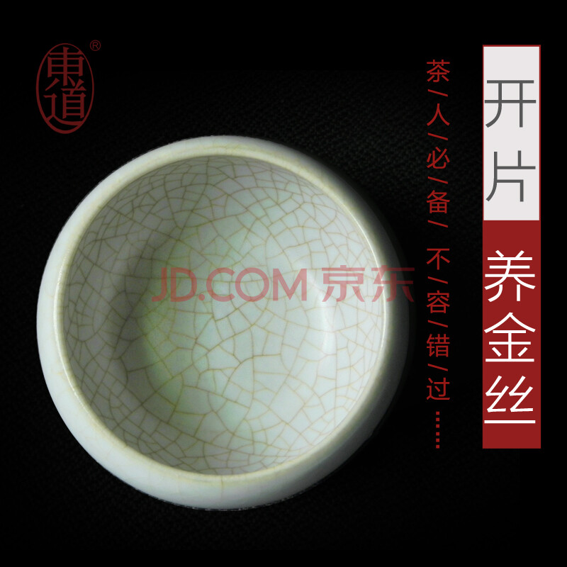 2入福缘杯组 汝窑杯景德镇开片汝瓷茶杯杯子品茗杯茶 天青对杯送礼盒