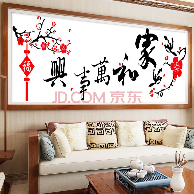 美岸十字绣新款大小件5d钻石画客厅书房家居装饰挂画家和万事兴平安福