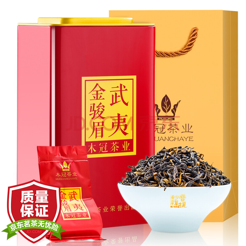 木冠 茶叶武夷红茶金骏眉礼盒225g