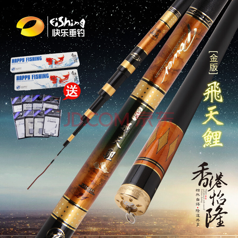 快乐垂钓 怡隆渔具飞天鲤金版碳素超轻超硬28调5.4m/6.3m/7.