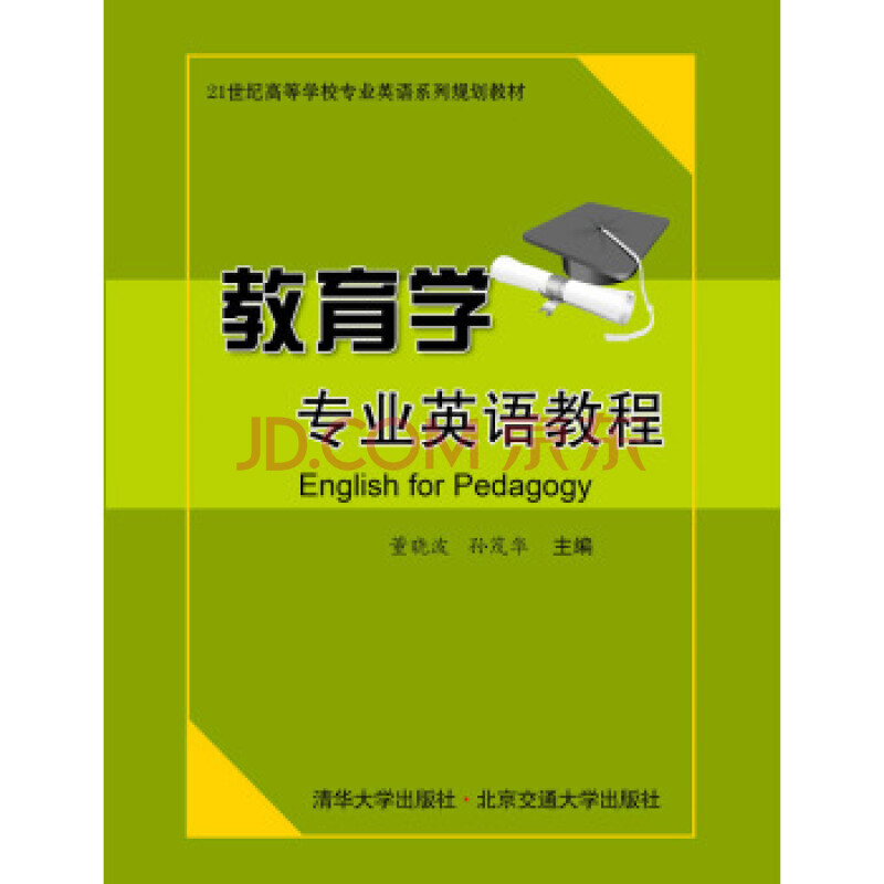 英语学科教育学重点_英语学科教育学_英语学科教育学考试