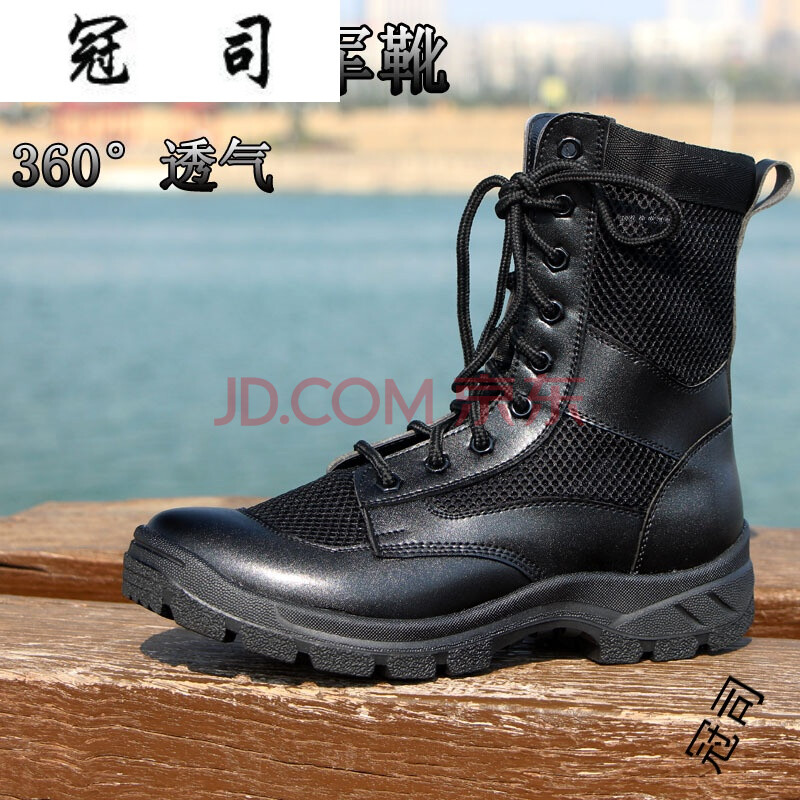 冠司夏季男女士戶外透氣網眼超輕軍靴特種兵作戰靴作訓靴戰術靴 男款作戰靴 45