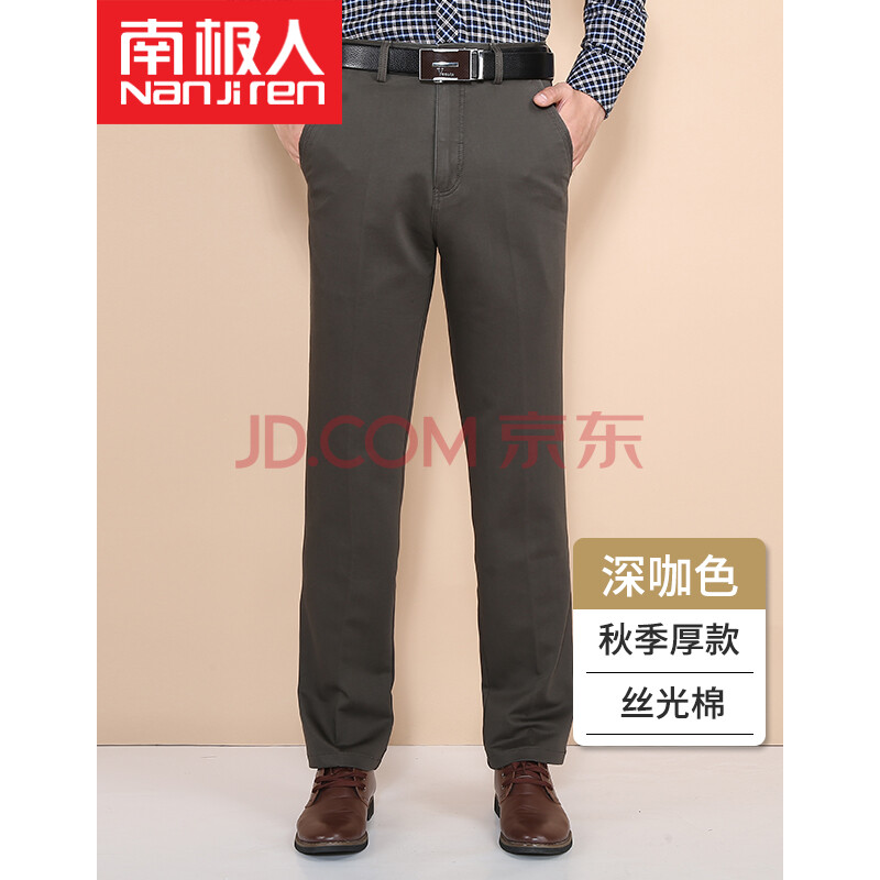 南极人商务直筒休闲裤男春秋新款莱卡全棉宽松中年男裤免烫弹力长裤