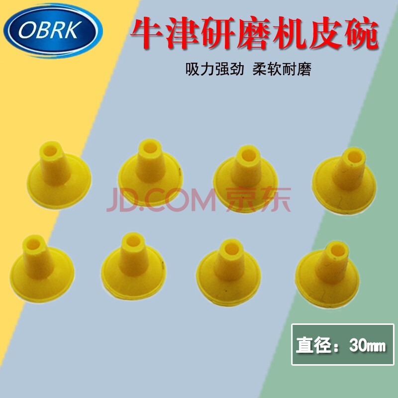 优质气门研磨机皮碗牛筋气门皮碗 加厚气门拍子吸盘大