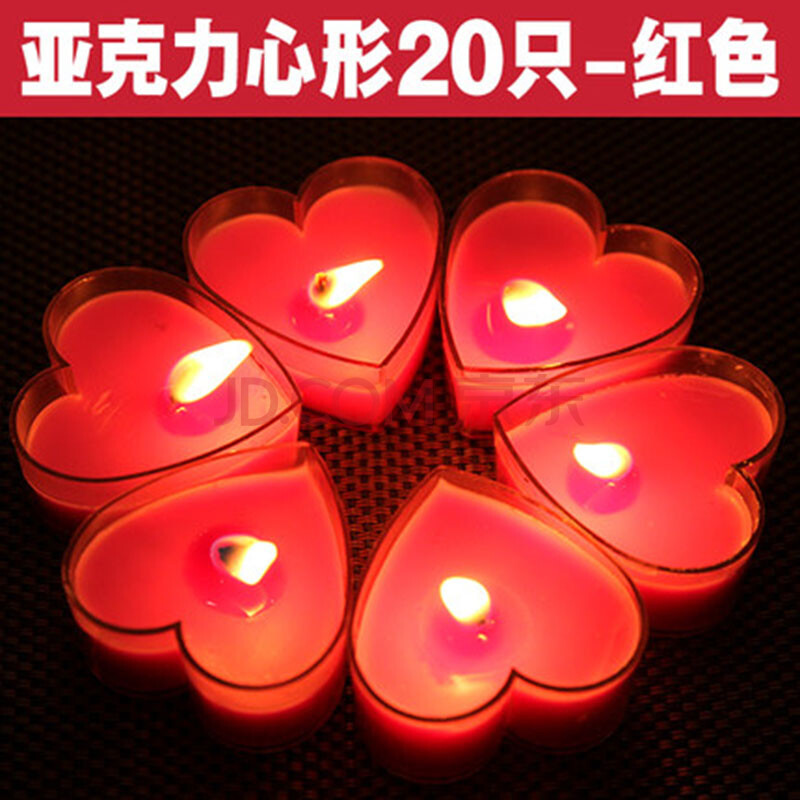 亚克力心形蜡烛阻燃外壳蜡烛无烟浪漫创意表白婚礼蜡烛求婚蜡烛20只一