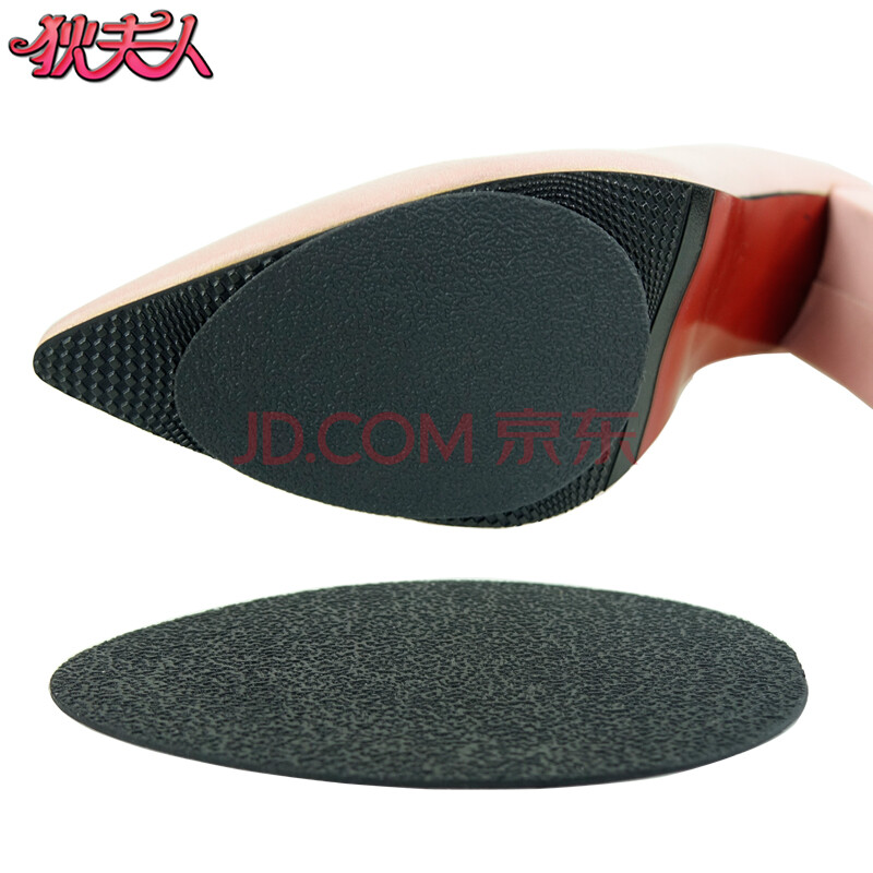 狄夫人 高跟鞋橡膠防滑貼皮鞋底靜音貼前掌防滑貼 鞋底防滑貼 黑色 均碼-買2雙送1雙