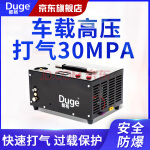 duge都格 车载高压气泵30mpa12伏12v电动打气机电瓶高压充气泵4500psi